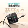 山泽直插式蓝牙6.0接收器发射器AUX蓝牙音频适配器3.5mm台式机笔记本电脑连接老音响功放耳机高清音质 实拍图