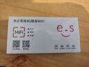 华正易尚无线网移动随身wifi6无线流量2026新款全国通用随身wi-fi多网通支持5G/4G设备飞猫子品牌 实拍图