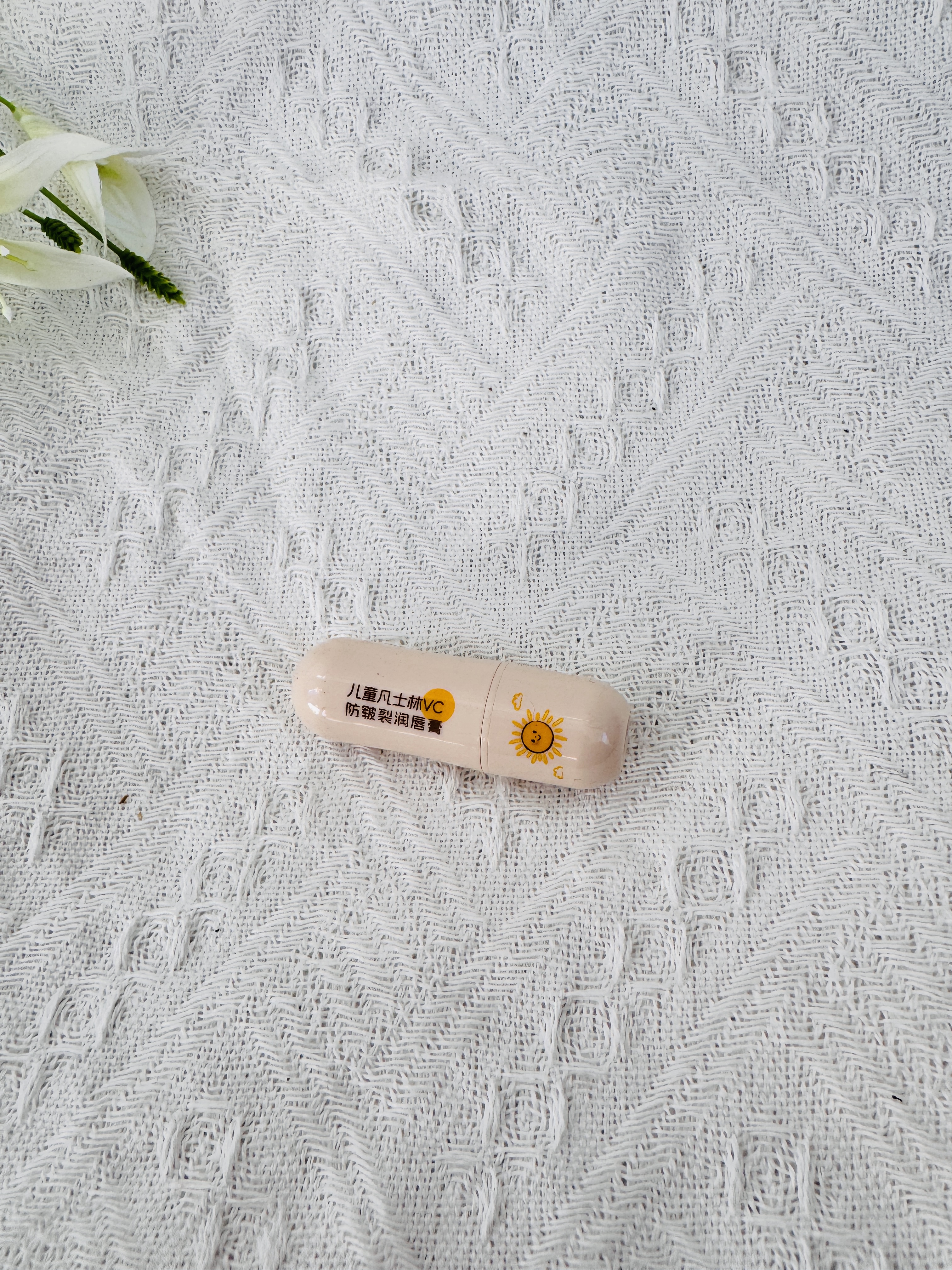 sakose儿童凡士林VC防皲裂润唇膏3.6g男女孩秋冬滋润保湿舒缓干燥护唇膏 实拍图