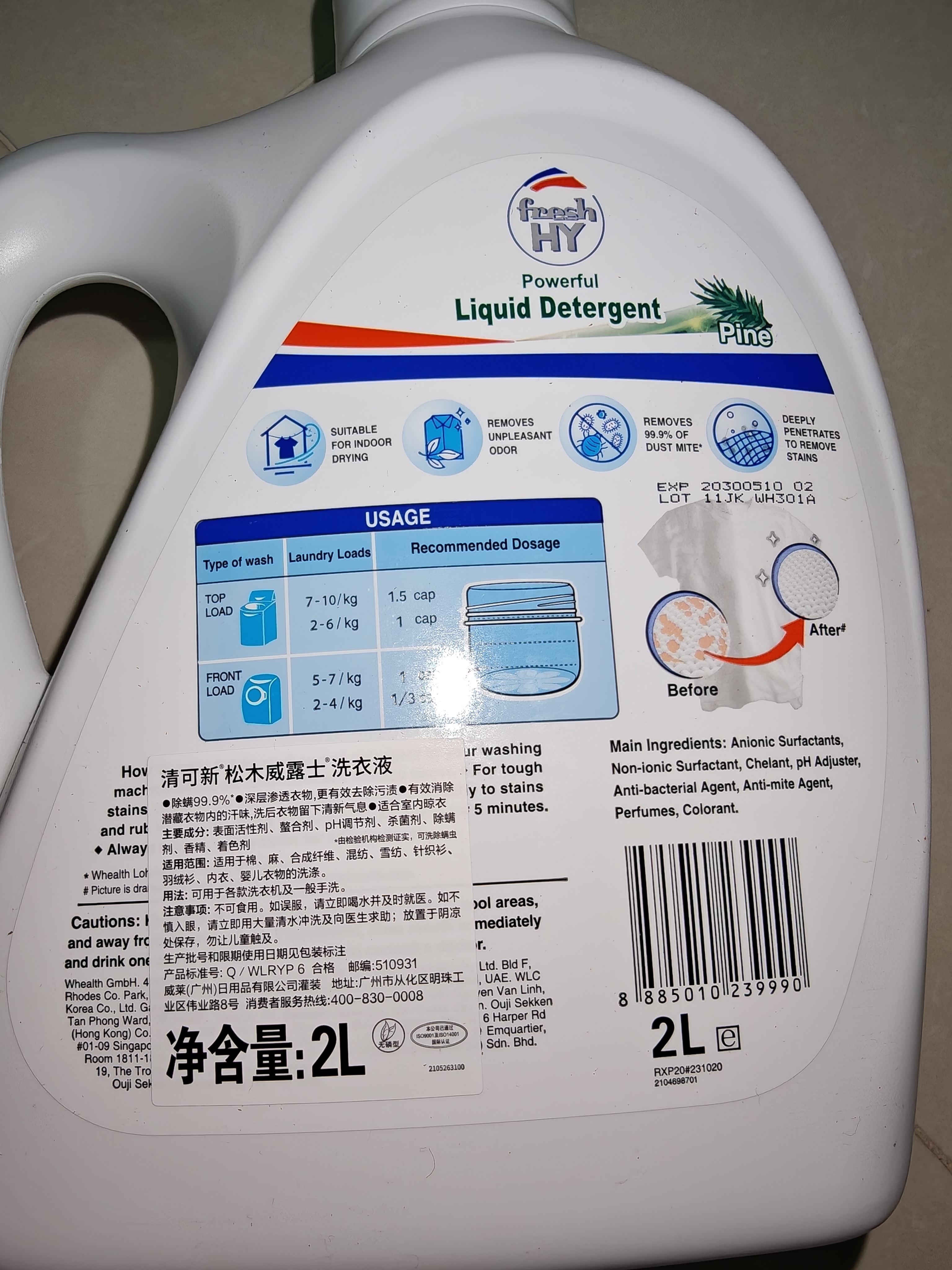 威露士清可新洗衣液松木香4斤组合装（瓶1L+袋装500ml*2）除菌除螨留香 实拍图