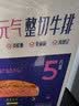 小牛凯西菲力原肉整切调理牛排盒装含酱包600g儿童牛扒阿根廷牛肉烧烤早餐 实拍图