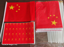 易利丰（elifo）送36贴纸 中国国庆小国旗手持小红旗手摇旗杆7号50面带杆20*30cm小五星红旗帜小旗子装饰儿童手拿 实拍图