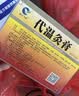 2盒装  富兴飞鸽 代温灸膏 5cm*7cm*2贴/袋*6袋股骨头坏死 实拍图