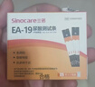 三诺EA-19Pro血糖仪尿酸测试仪一体机家用精准 仪器+50尿酸50血糖 实拍图