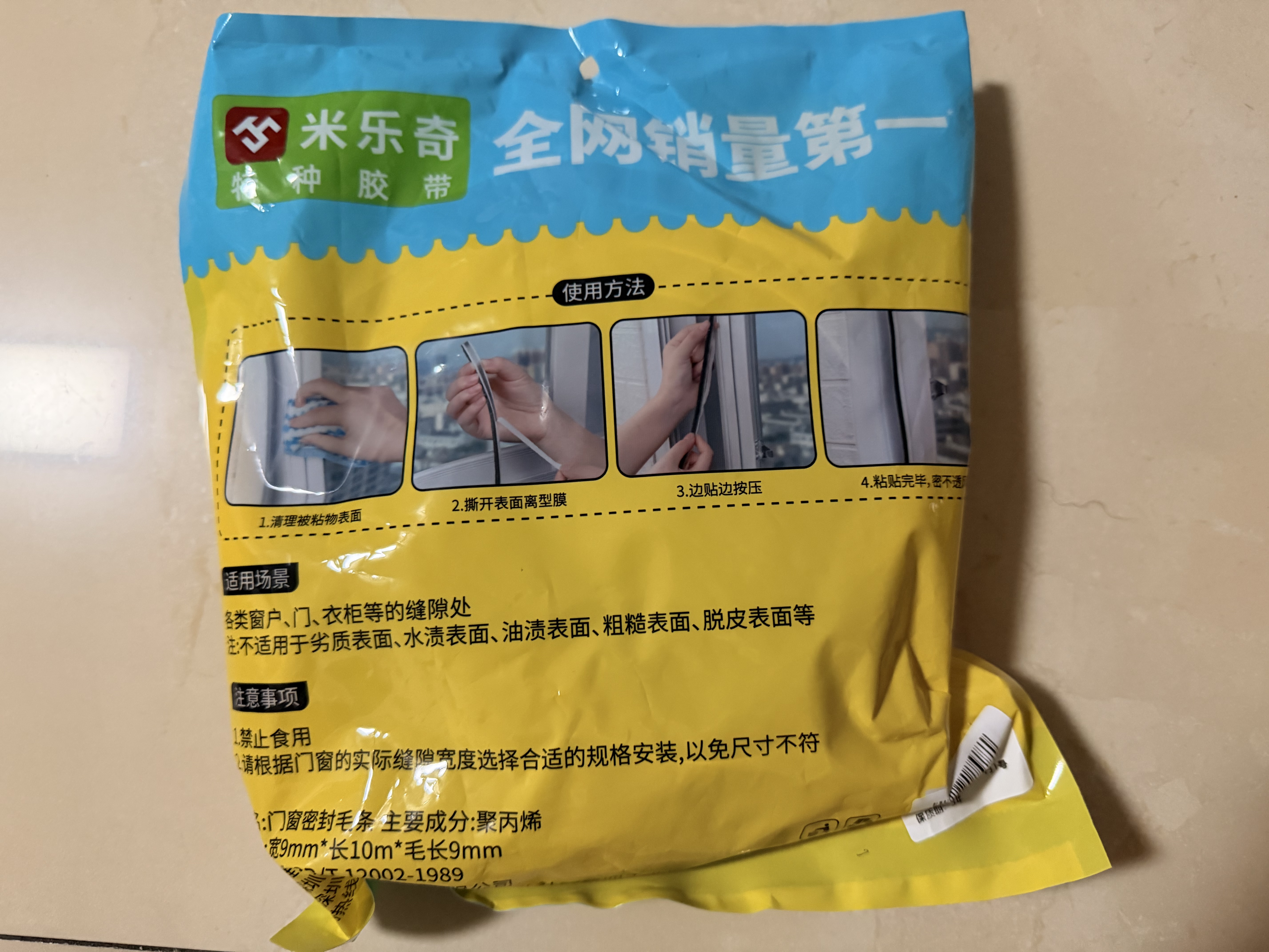 米乐奇窗户密封条 推拉窗铝合金窗户房间门缝隙填充条 自粘背胶毛条防风防尘隔音胶条 灰色1卷 9mm宽*10米长*9mm厚 实拍图