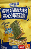小鹿蓝蓝 高钙奶酪肉松夹心海苔脆 宝宝儿童零食肉松酥脆口感即食海苔30g  实拍图