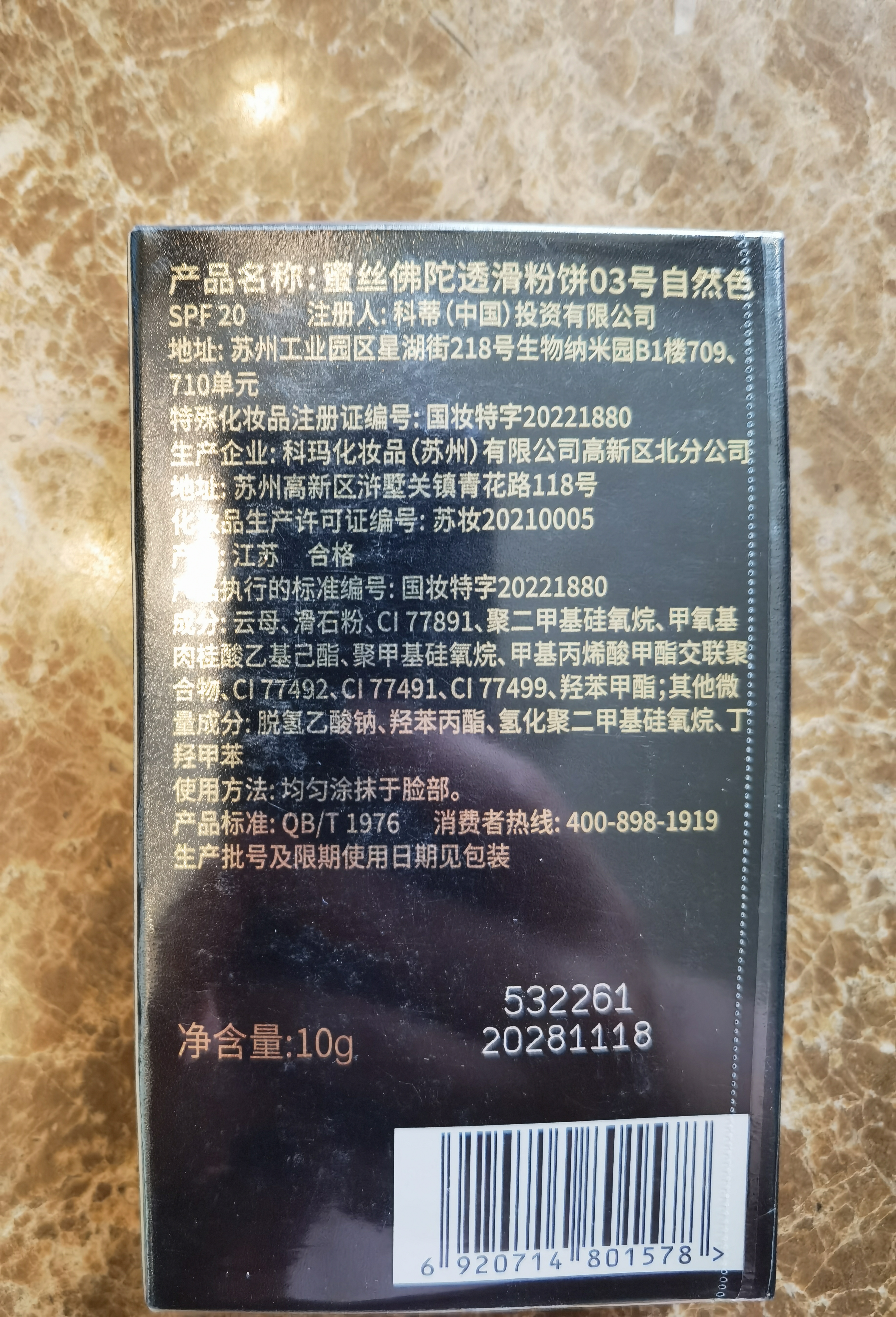 蜜丝佛陀（MAXFACTOR）透滑控油粉饼遮瑕定妆蜜粉防晒3号自然色10g干湿两用七夕礼物 实拍图
