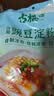 鲜窝窝 牛筋面500g 低脂免煮速食凉皮凉拌菜火锅食材南北干货随机发货 实拍图