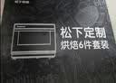 松下（Panasonic）万食炉2.0上烤下蒸彩屏触控家用变频微波台嵌两用28L大容量微蒸烤炸一体机NN-DS285Q 实拍图
