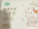聪妈乳霜纸云柔巾牛乳纸柔纸巾柔润保湿婴儿纸巾抽纸宝宝家庭装擦脸 6层20抽*3包 实拍图