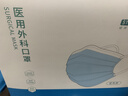 京东京造医用外科口罩一次性独立包装灭菌级100只透气面罩防晒口罩夏季 实拍图