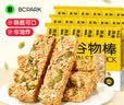 碧翠园高蛋白燕麦谷物棒坚果味酥脆烘焙谷物0蔗糖饱腹代餐零食20g*25支 实拍图