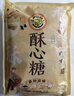 徐福记酥心糖520g(约42颗）结婚喜糖散装糖果 儿童解馋 休闲零食 实拍图