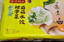 湾仔码头素水饺裙带菜杏鲍菇水饺720g42只 饺子食品夜宵早餐速冻半成品 实拍图