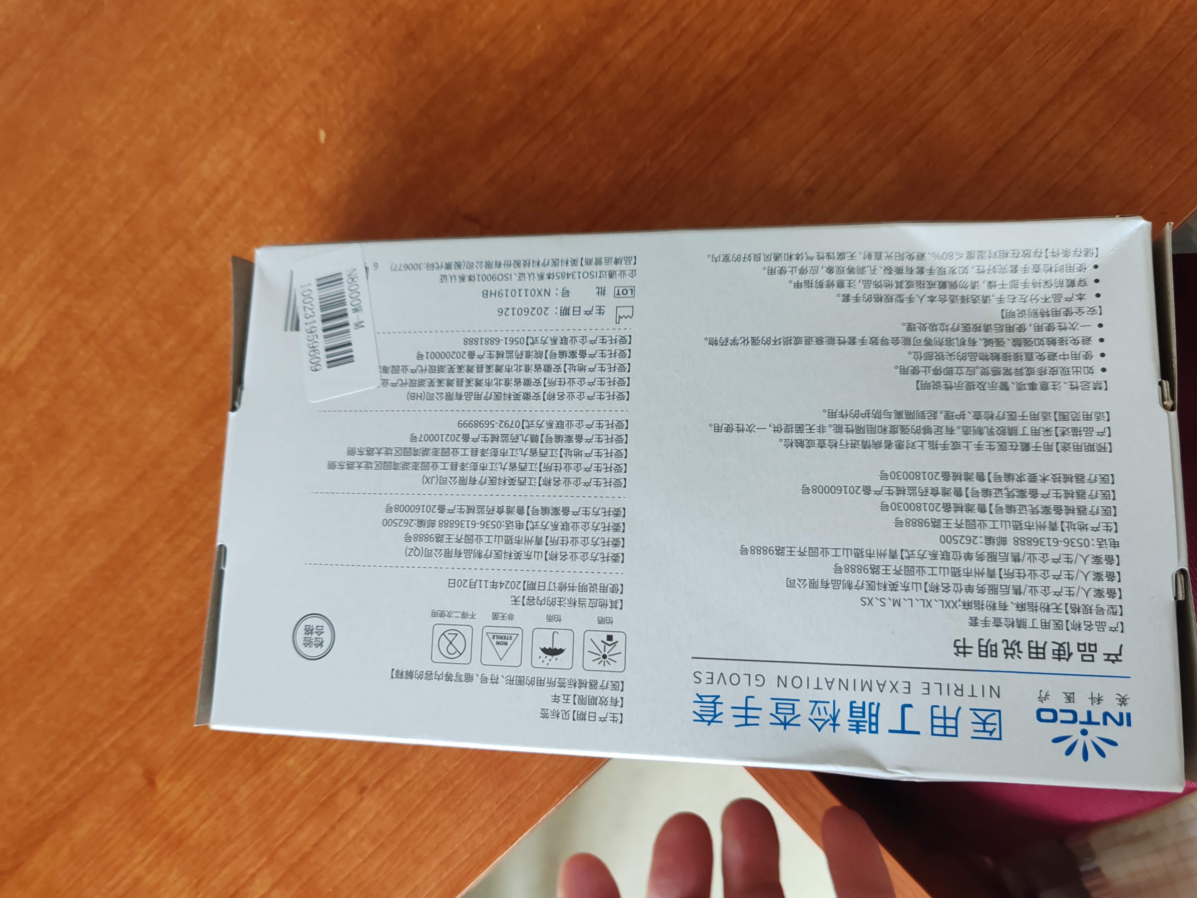 英科医疗（INTCO）一次性手套医用丁腈50只M码实验室家务洗碗白色防护劳保手套 实拍图
