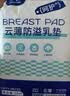 子初防溢乳垫云薄一次性哺乳期防溢乳贴溢奶垫隔乳垫超薄透气200片 实拍图