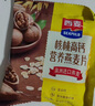 西麦核桃高钙燕麦片700g冲饮谷物代餐即食营养早餐独立包装 实拍图