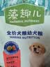 麦富迪狗粮 藻趣儿狗粮幼犬粮牛肉螺旋藻 呵护肠胃2.5kg 实拍图