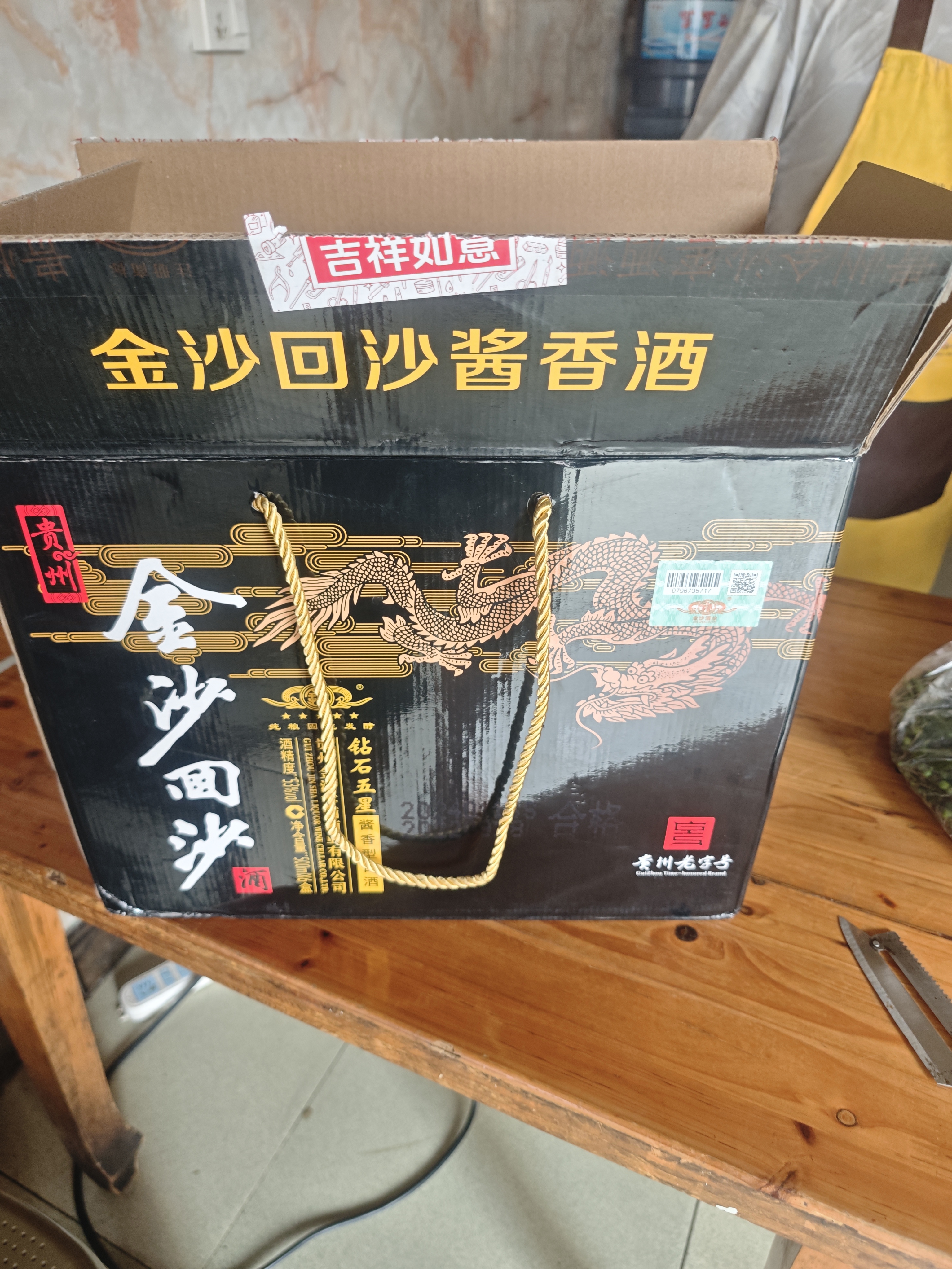 金沙回沙酒 钻石五星 酱香型白酒 53度 500ml*6瓶 整箱装【口粮精选】 实拍图