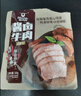 科尔沁酱卤牛肉五香味200g 休闲零食 牛肉熟食开袋即食 即食牛肉高蛋白 实拍图