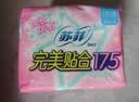 苏菲完美贴合175mm20片 无香型棉柔干爽加长加宽护垫迷你日用卫生巾 实拍图