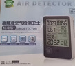 绿驰11合1测甲醛检测仪器家用pm2.5醇苯tvoc空气质量监测试仪盒温湿度 实拍图