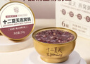 十二夏天牛奶黑米燕窝粥252g*6碗可溯源燕窝营养滋补早餐粥速食粥中秋送礼 实拍图
