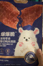 卫仕（NOURSE）爆爆脆 宠物零食猫狗通用 烘干鸭肉薄脆128g 实拍图