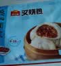 广州酒家叉烧包750g20个早茶糕点点心包子小笼包预制菜儿童早餐速冻半成品 实拍图