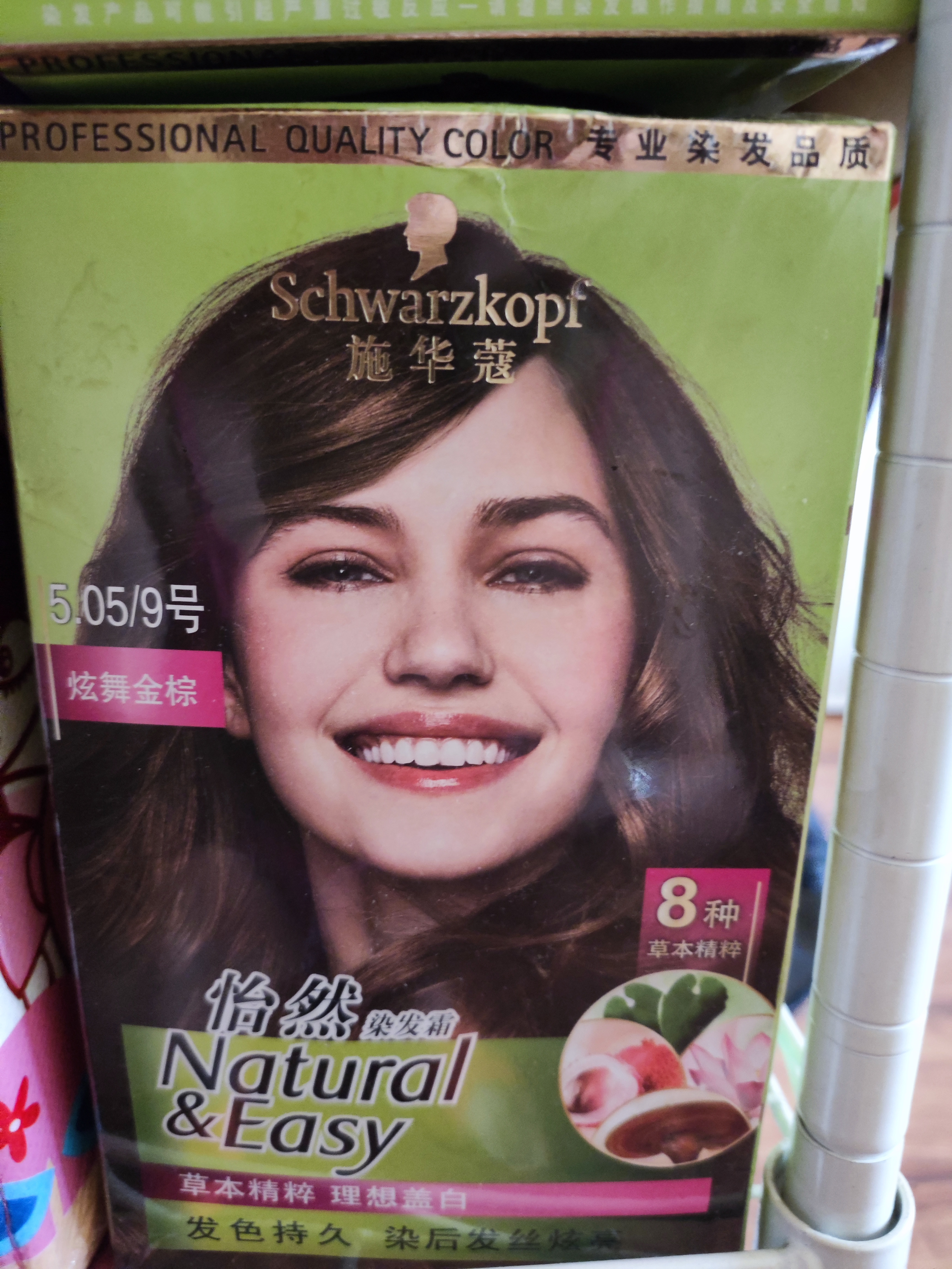施华蔻（Schwarzkopf）怡然染发霜5.05炫舞金棕 染发剂植物染发膏自己染男女盖白发 实拍图