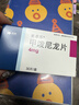 美卓乐【原研药】甲泼尼龙片3盒装 4mg*30片/盒 实拍图