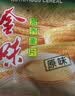 金味原味家庭装1500g（30g*50袋）即食燕麦片 早餐冲饮谷物 送礼佳品 实拍图