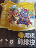 龙大肉食 黑猪肋排块净重4斤 免切排骨块 （含软骨）猪肉生鲜 烧烤食材 实拍图