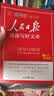 2026新人民日报教你写好文章高考版作文技法与指导+热点与素材+金句与使用+带你学修辞 高中全套4本 开学季 实拍图