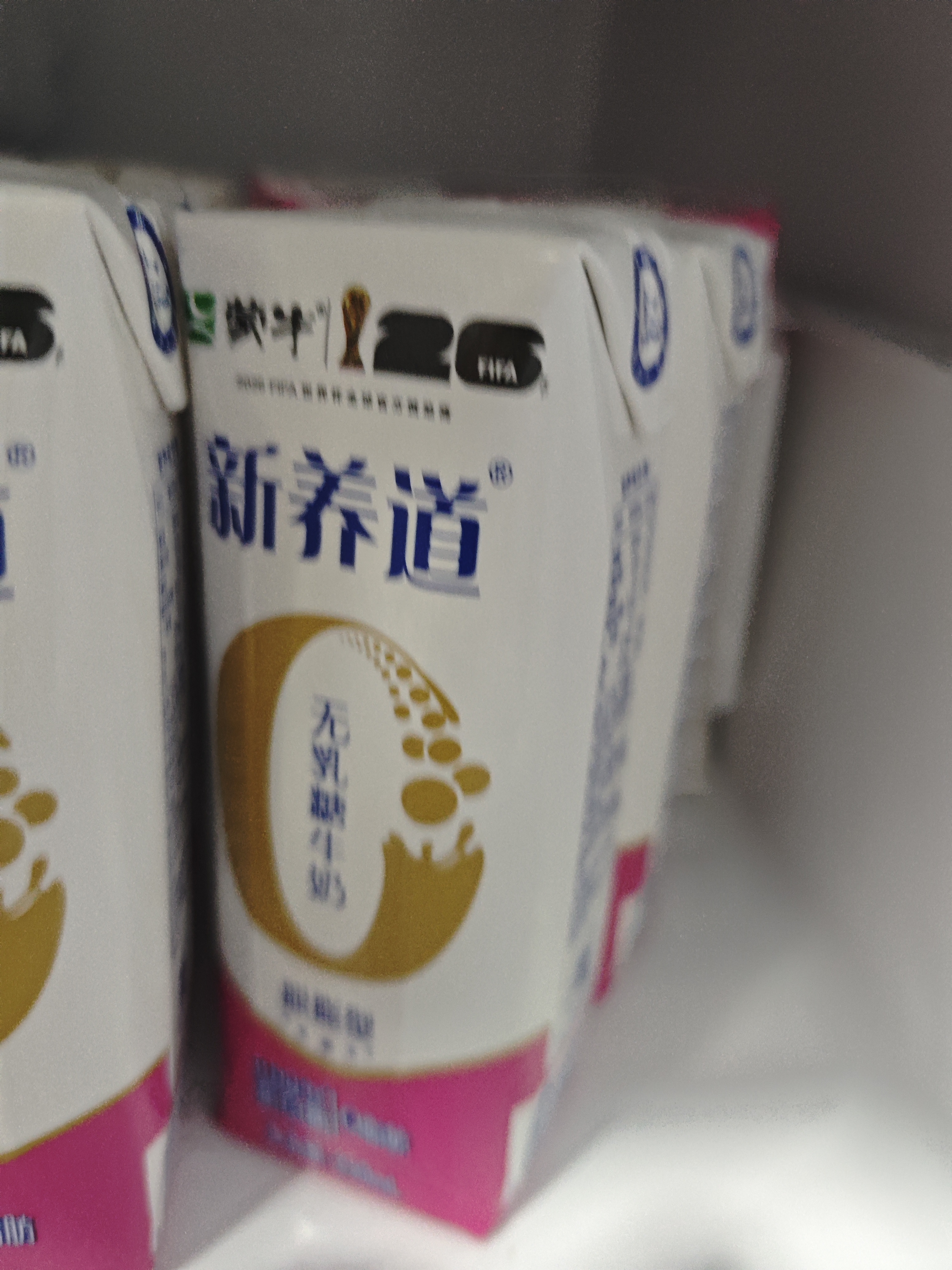 蒙牛新养道无乳糖脱脂牛奶 250ml*12盒 好吸收0脂肪 实拍图