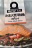 美威冷冻智利轮切三文鱼排2-3片净重400g大西洋鲑鱼 进口鱼类 海鲜 实拍图