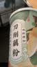 知味观刀削藕粉 中华老字号杭州特产 无蔗糖营养早餐饮品冲泡食品250g 实拍图