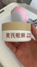 EMWM老牌国货黄芪淡纹眼膜贴60片抗皱紧致弹润肌肤淡化眼周黑眼圈眼袋 实拍图