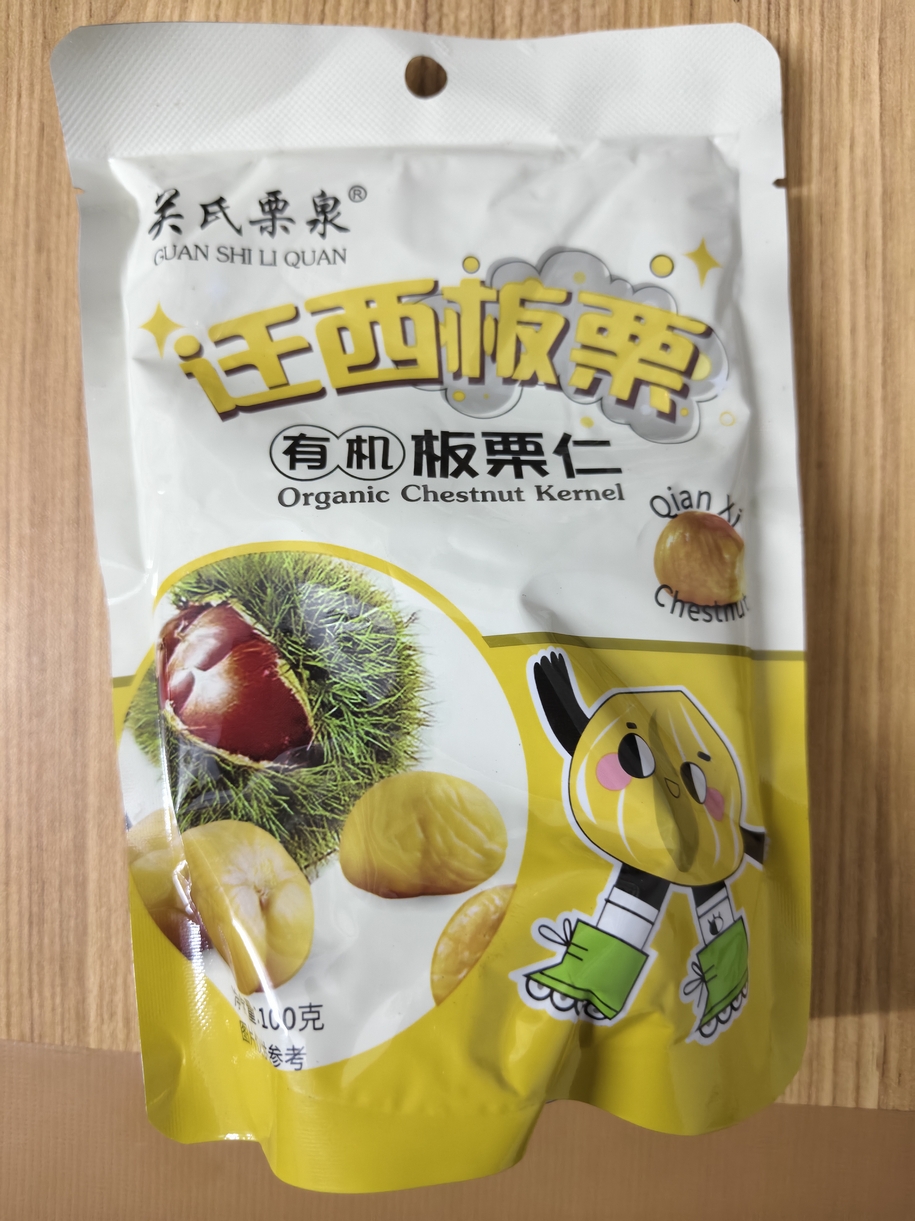 关氏栗泉有机板栗仁休闲健康零食即食甘栗仁甜板栗仁独立包装油栗100g/袋 实拍图