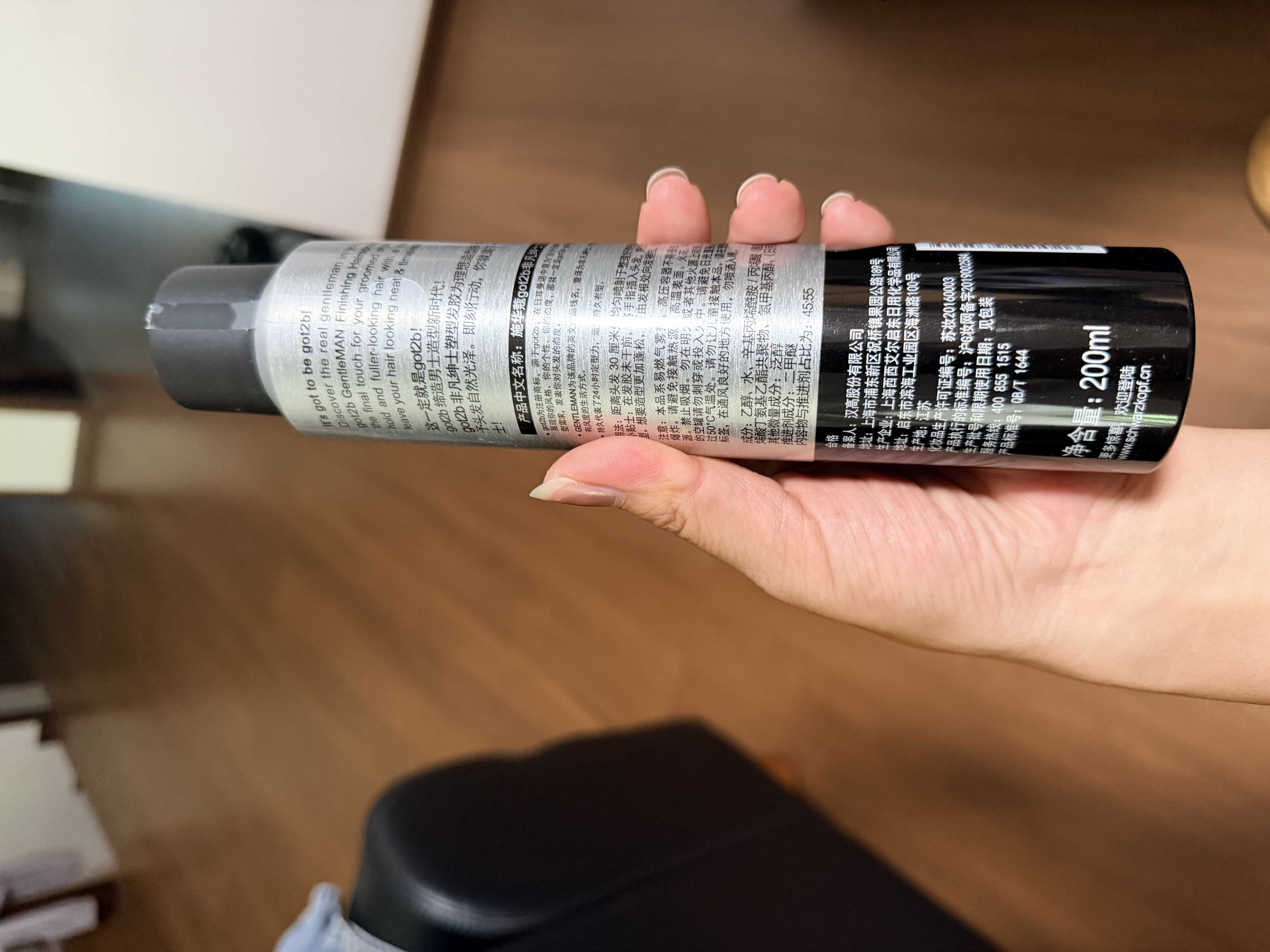 施华蔻（Schwarzkopf）got2b非凡绅士塑型发胶200ml(定型发胶蓬松喷雾干胶)(新老包装) 实拍图