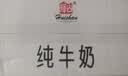 辉山自有牧场纯牛奶250ml*24盒 3.1g乳蛋白 100mg钙  营养牛奶 实拍图
