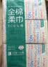 全棉时代洗脸巾80抽*6包一次性100%棉柔巾毛巾擦脸20*20CM 实拍图