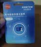 忆捷（EAGET）64GB TF（MicroSD）存储卡U3 C10 A1 V30 行车记录仪 安防监控摄像头专用高速内存卡 高度耐用卡 实拍图