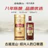 古越龙山库藏金八年 半干型 绍兴黄酒 500ml 单瓶装 厨用调味料酒 实拍图