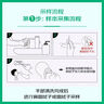 【标准版】呼吸道病毒细菌12联检京东到家快检上门取样咳嗽感冒发烧流感新冠甲流乙流肺炎核酸测试盒居家检测 实拍图