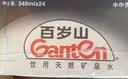 景田百岁山 天然矿泉水 570ml*24瓶 整箱装 会议办公 日常健康饮用水 实拍图