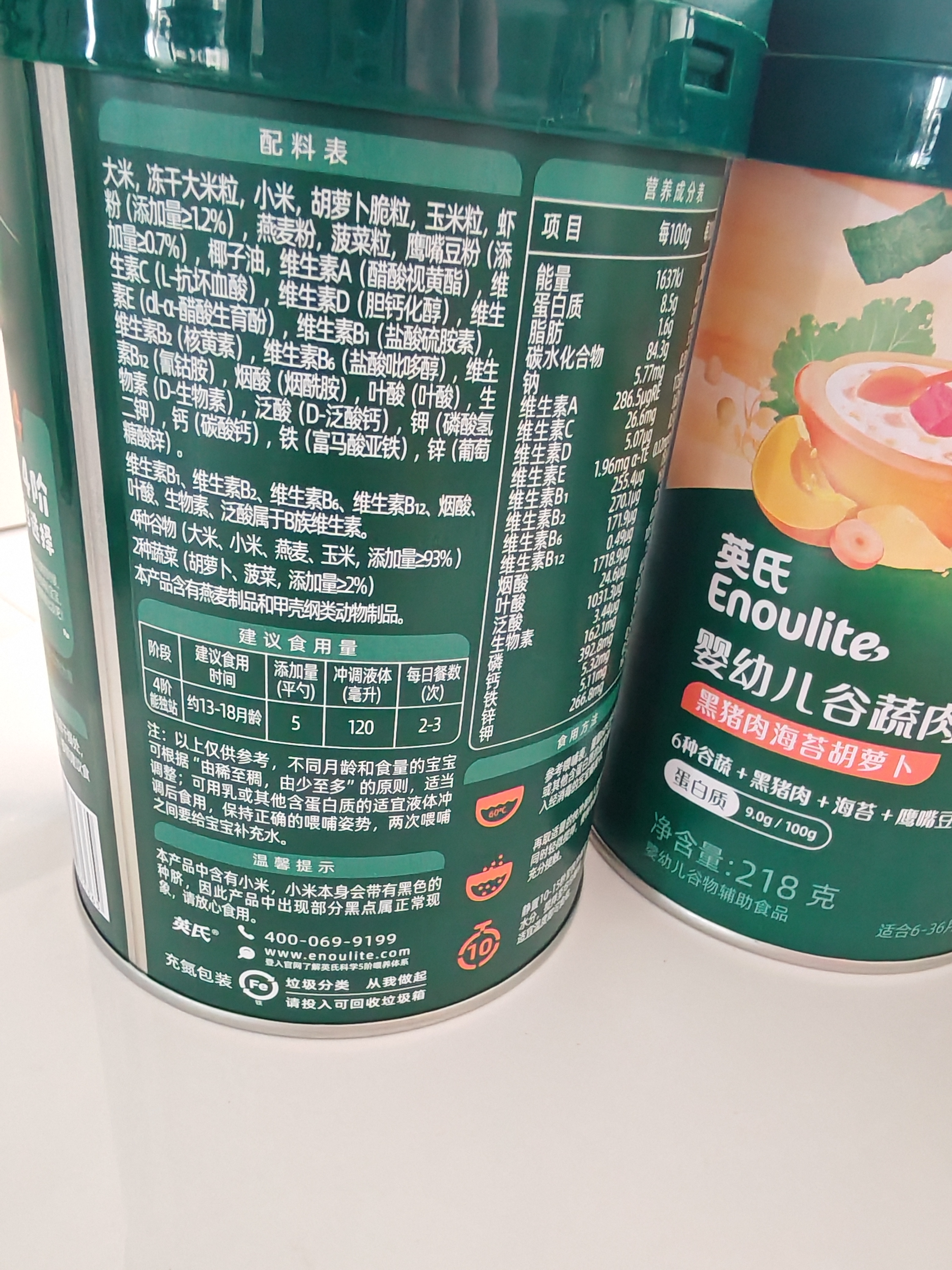 英氏婴幼儿快冲粥黑猪肉海苔218g宝宝即食冲泡粥儿童营养糊糊10月+ 实拍图