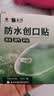 云南白药泰邦防水创口贴轻巧透气皮外伤擦伤创可贴防磨脚贴 100片*2 实拍图