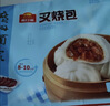 广州酒家叉烧包750g20个早茶糕点点心包子小笼包预制菜儿童早餐速冻半成品 实拍图
