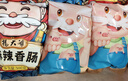 杨大爷烟熏川味麻辣9分瘦四川腊肠醇瘦香肠1斤装500g 需蒸煮加热即食 实拍图